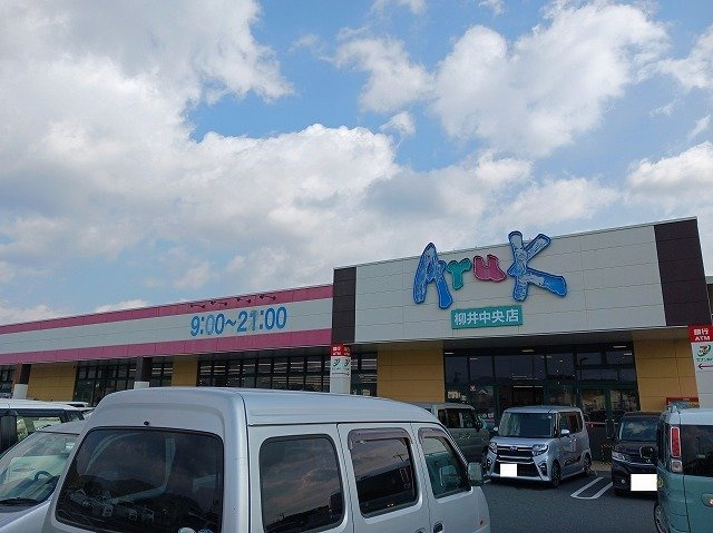レークサイドＢの周辺|アルク柳井中央店まで1500m