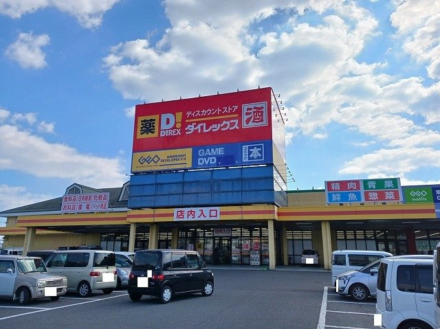 レークサイドＢの周辺|ダイレックス柳井店まで1900m