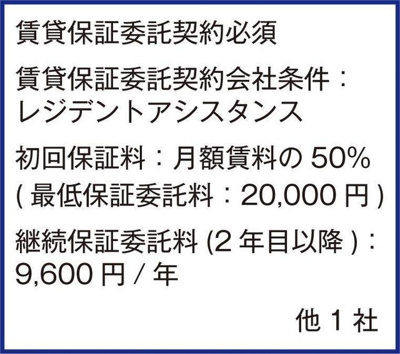 【その他】 | セントラル・ヒル鶴見Ｗ棟