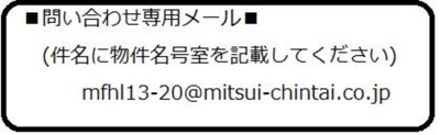 【その他】 | セントラル・ヒル鶴見Ｗ棟