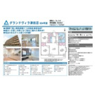 グランドヴィラ津田沼【仲介手数料無料】船橋市飯山満町の画像