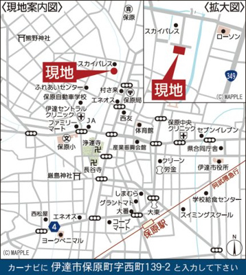 【地図】 | Cradle garden　伊達市保原町西町第6　2号棟 | ★内覧予約でブランド米2kg★