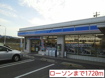 【周辺】 | ポライトリー　ガーデンＤ棟 | ローソンまで1720m