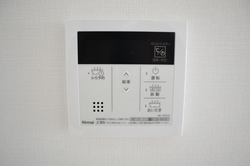 オンズマリーナ浅草の設備|給湯パネル