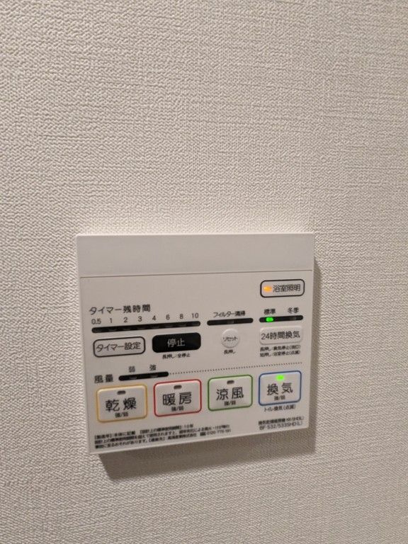 オンズマリーナ浅草の設備|浴室換気暖房乾燥機
