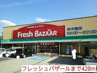 【周辺】 | スウィートレジデンス２番館 | フレッシュバザールまで420m