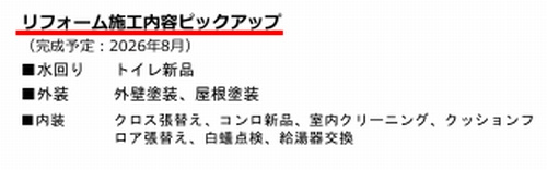 【その他】 | 相模原市中央区東淵野辺1丁目　中古一戸建て | 相模原市中央区東淵野辺1丁目　中古一戸建て