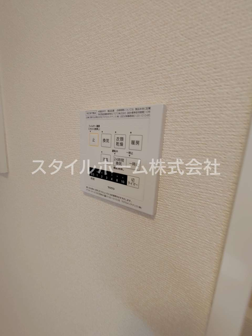 ヴィルヌーブ野路の設備|同建物内別部屋の写真です。