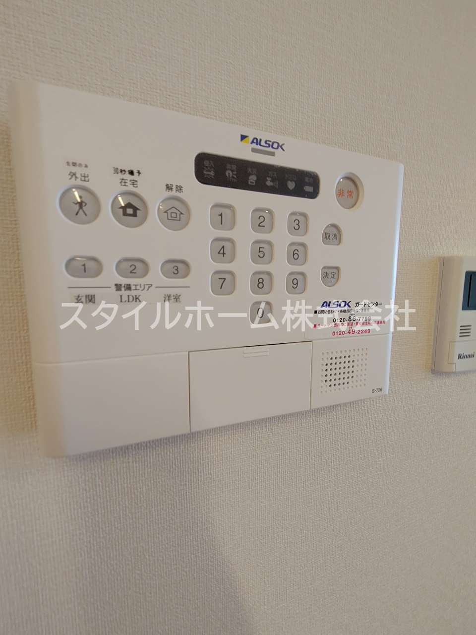 ヴィルヌーブ野路のセキュリティ|同建物内別部屋の写真です。
