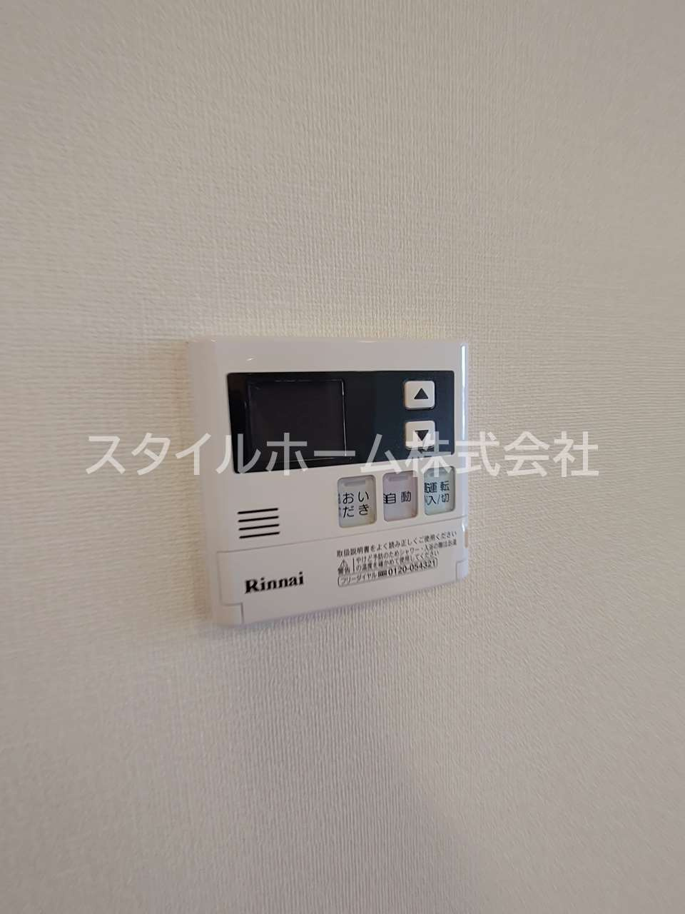ヴィルヌーブ野路の設備|同建物内別部屋の写真です。