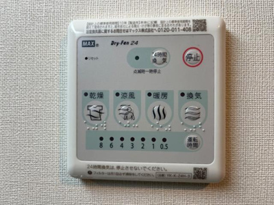 【設備】 | ブループラム | 浴室乾燥機（イメージ）