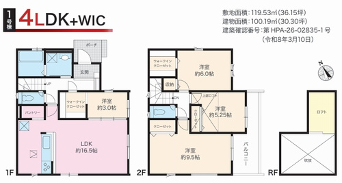 【仲介手数料０円】相模原市緑区西橋本6期　新築一戸建ての間取り|【仲介手数料０円】相模原市緑区西橋本6期　新築一戸建て