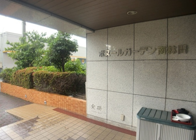 【庭】 | ボヌールガーデン南林間 | 物件によっては、入居者が個人的に使用できる専用庭がついているものもあります。また、住宅の中にある土間の部分を庭と呼ぶこともあります。庭の用途は住む人によって変わり、それによってデザインもさまざまです。