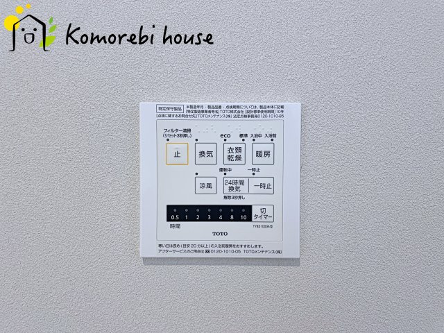 さいたま市大宮区三橋４丁目　中古戸建の設備|26.7.3　撮影済み