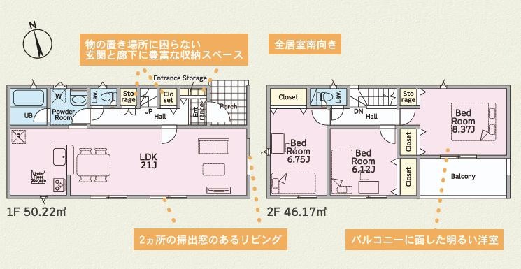 阿見町若栗第7　新築戸建　2号棟の間取り