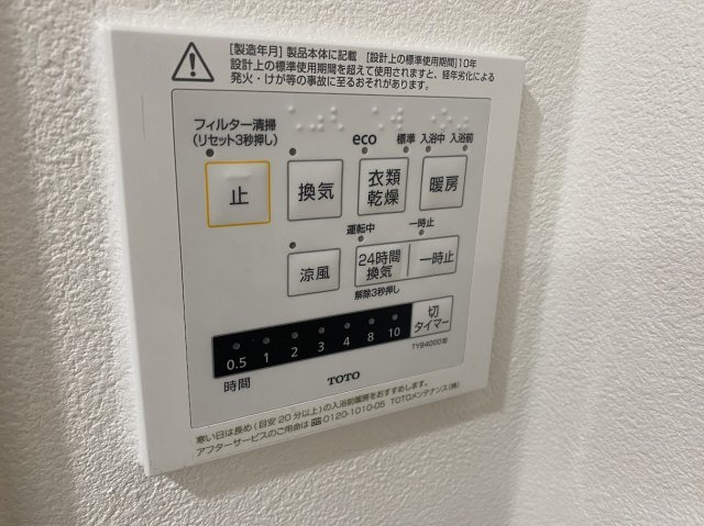 舞子台グリーンマンションの冷暖房・空調設備