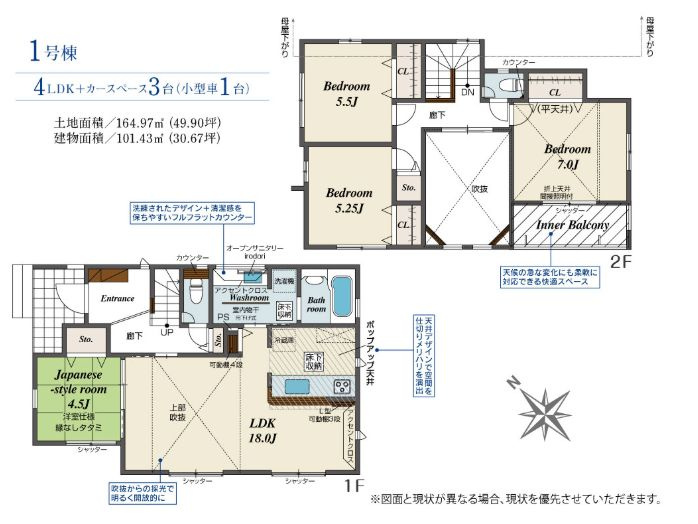 藤沢市柄沢新築戸建て　1号棟の間取り|間取図「藤沢市柄沢新築戸建て　1号棟」