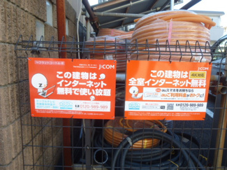  | Ｊ－ＣＯＭインターネット対応済