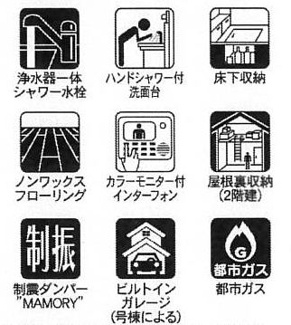 【その他】 | 茅ヶ崎市松尾  1号棟 2期 | 設備・仕様