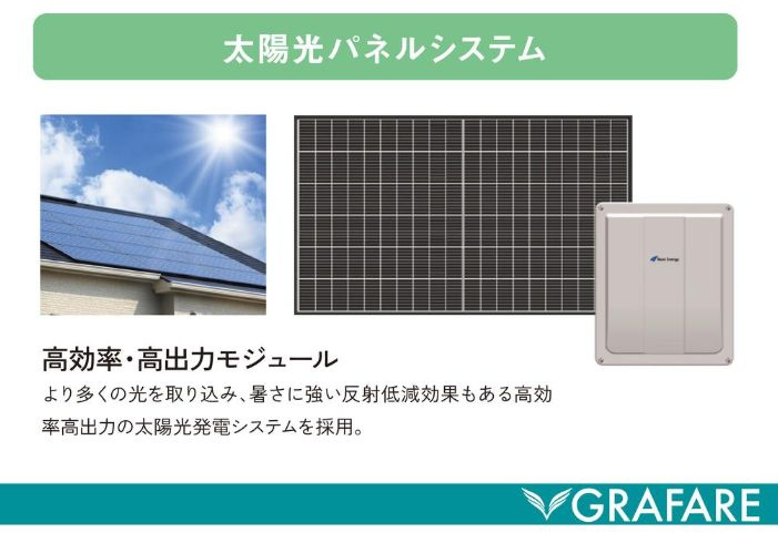 緑区西橋本4丁目新築戸建て　6期1号棟の設備|太陽光パネル