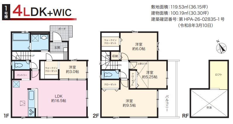 緑区西橋本4丁目新築戸建て　6期1号棟の間取り|間取図「緑区西橋本4丁目新築戸建て　1号棟」