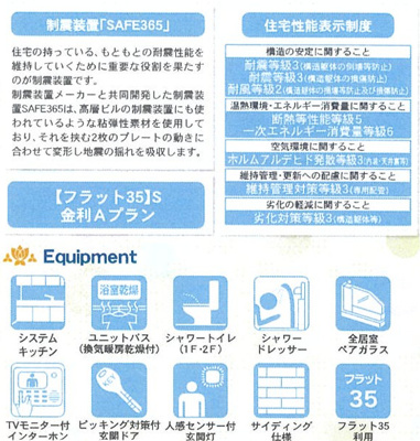 【その他】 | 綾瀬市早川 新築戸建て 全2棟【仲介手数料無料】 | 海老名市を中心に地域密着で営業♪不動産のことなら「大樹不動産」へ
