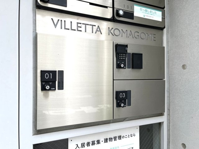 ＶＩＬＬＥＴＴＡ　ＫＯＭＡＧＯＭＥのその他共用部分|宅配BOX