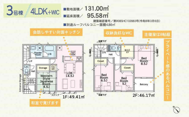 【間取り】 | 綾瀬市深谷南４丁目　新築戸建て　全5棟【仲介手数料無料】