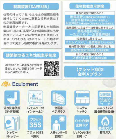 【その他】 | 綾瀬市深谷南４丁目　新築戸建て　全5棟【仲介手数料無料】 | 海老名市を中心に地域密着で営業♪不動産のことなら「大樹不動産」へ