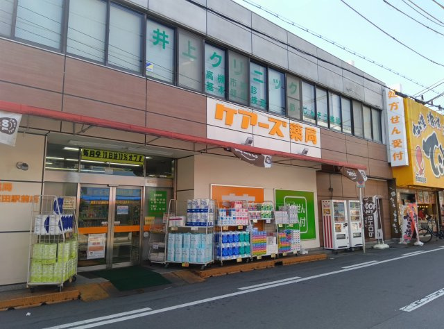 高槻市桜ケ丘北町新築戸建の周辺|ケアーズドラッグ富田駅前店