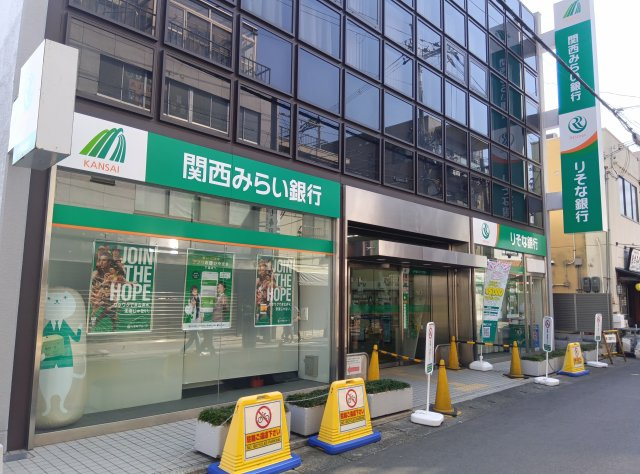 高槻市桜ケ丘北町新築戸建の周辺|りそな銀行　高槻富田店