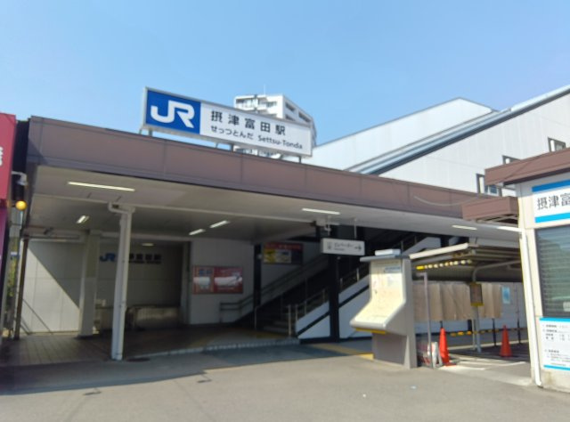 高槻市桜ケ丘北町新築戸建の周辺|JR京都線「摂津富田」駅