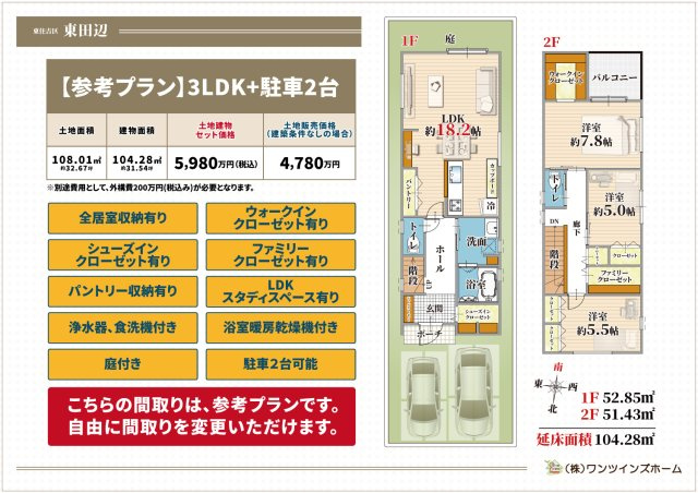 【居間・リビング】 | 東住吉区東田辺２丁目　新築戸建て♪ | 【同社施工例写真】LDK
広がりを感じる、開放的なLDK。便利なパントリー付き。