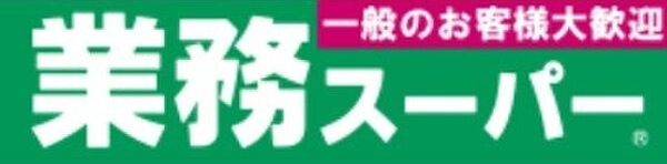 ピアネーズ神ノ倉の周辺