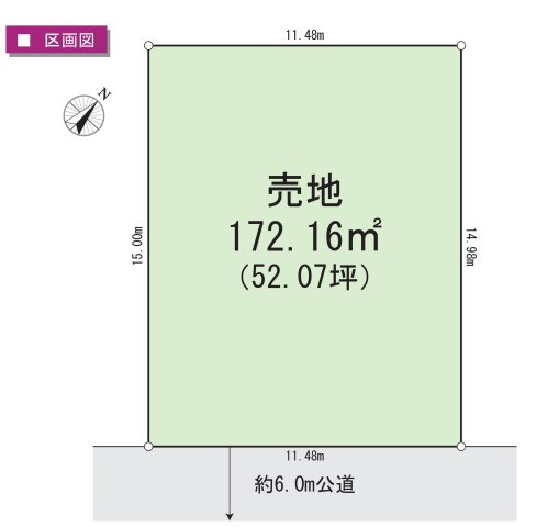 桜区白鍬売地　建築条件なし