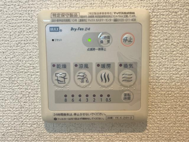 スターテラスＡのその他|浴室乾燥機