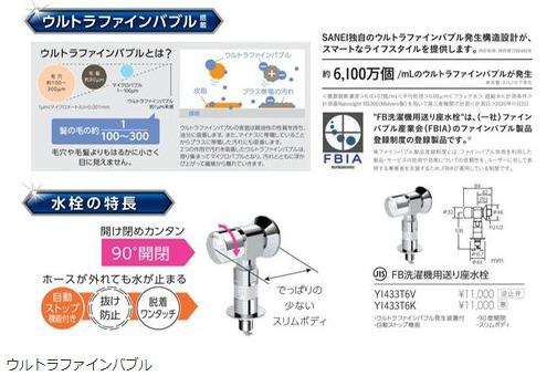 モンセーヌ東三国の設備