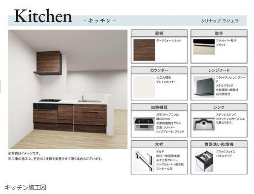 モンセーヌ東三国のキッチン