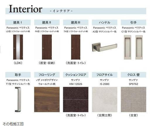 モンセーヌ東三国の設備