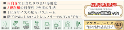 【その他】 | ルアンジュ海老名　１階　3LDK　リフォーム済み　【仲介手数料無料】