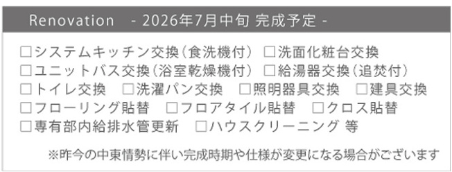 【その他】 | ルアンジュ海老名　１階　3LDK　リフォーム済み　【仲介手数料無料】 | 海老名市を中心に地域密着で営業♪不動産のことなら「大樹不動産」へ