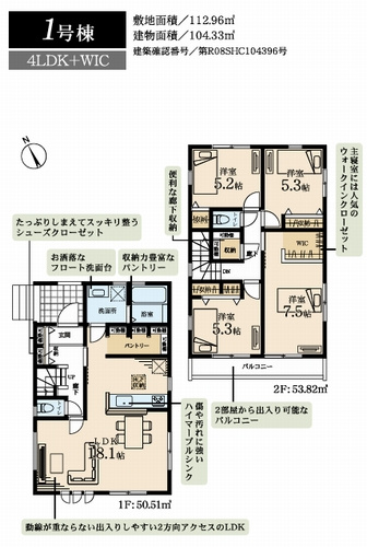 【仲介手数料０円】茅ヶ崎市高田4丁目　新築一戸建て　全2棟のその他|1号棟【仲介手数料０円】茅ヶ崎市高田4丁目　新築一戸建て　全2棟