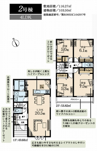 【間取り】 | 【仲介手数料０円】茅ヶ崎市高田4丁目　新築一戸建て　全2棟 | 2号棟【仲介手数料０円】茅ヶ崎市高田4丁目　新築一戸建て　全2棟