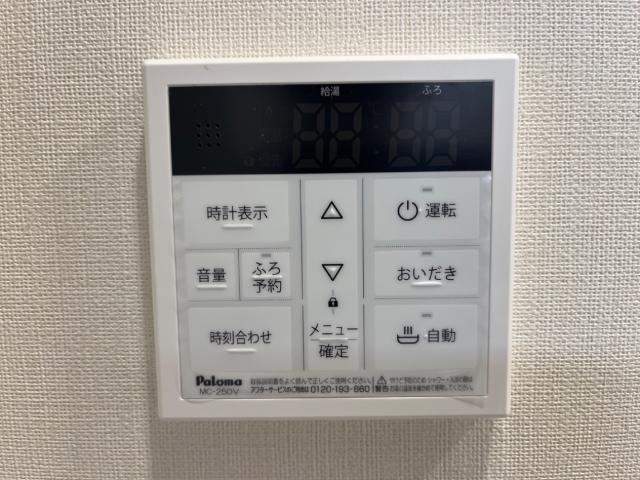 プランドール豊町のその他|追い焚き機能