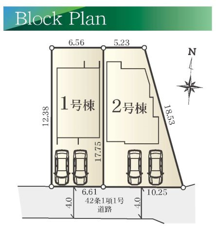 【横浜市鶴見区北寺尾3丁目2-12全2棟新築戸建て】★仲介手数料無料★（旭小学校・寺尾中学校）の区画図|前面約4.0m道路に面した全2棟の分譲地。両棟ともカースペース2台分を確保しており、ご夫婦それぞれのお車や来客時にも便利です。落ち着いた住宅街に位置し、住環境も良好です。