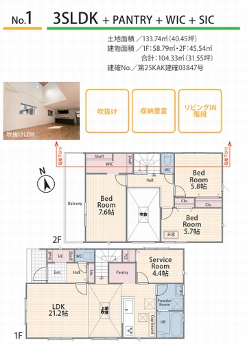 【間取り】 | 【仲介手数料０円】海老名市国分南3丁目1期　新築一戸建て　全2棟 | 1号棟【仲介手数料０円】海老名市国分南3丁目1期　新築一戸建て　全2棟
