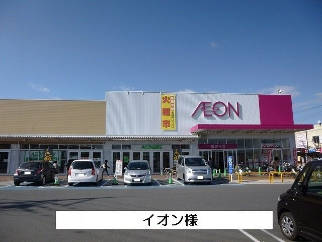 ミロワールの周辺|イオンまで300m