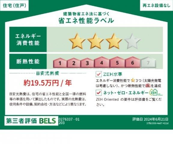 アンソレイエ高浜Ⅰのその他