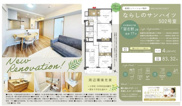 ならしのサンハイツ【仲介手数料無料】船橋市習志野台の画像