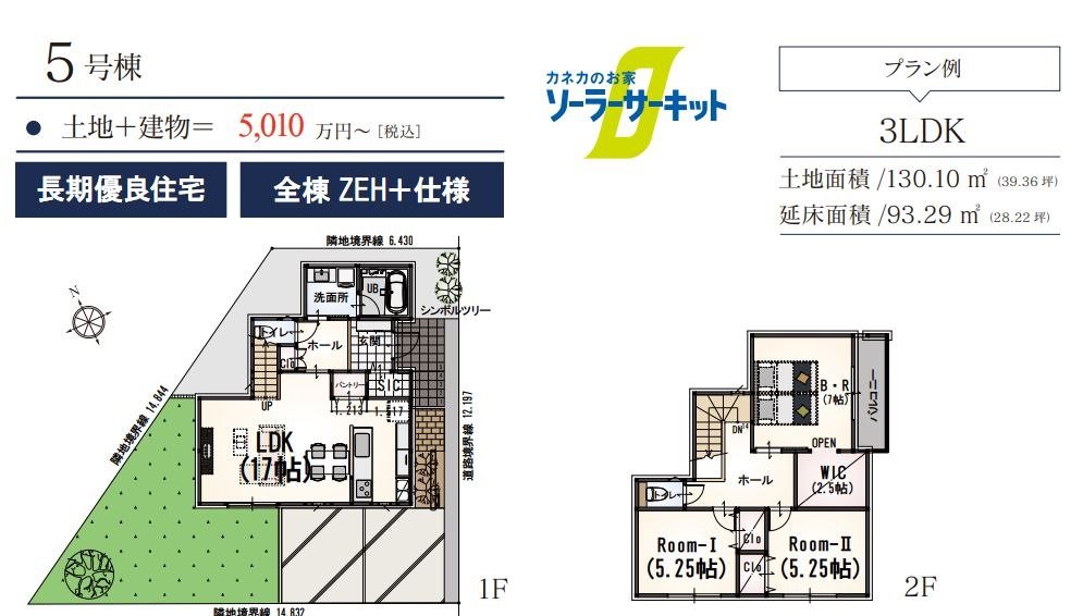 入間市高倉1丁目ゼロカーボンシティ入間の完成予想図
